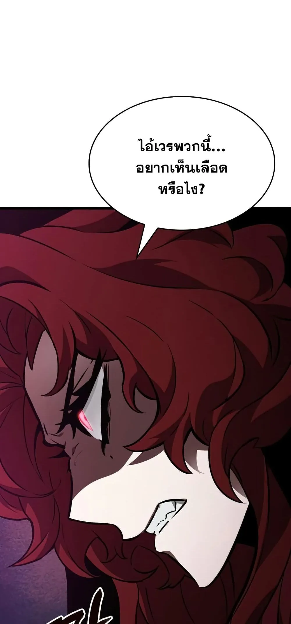 The World After the end หลังวันสิ้นโลก ตอนที่ 10 หน้า 83