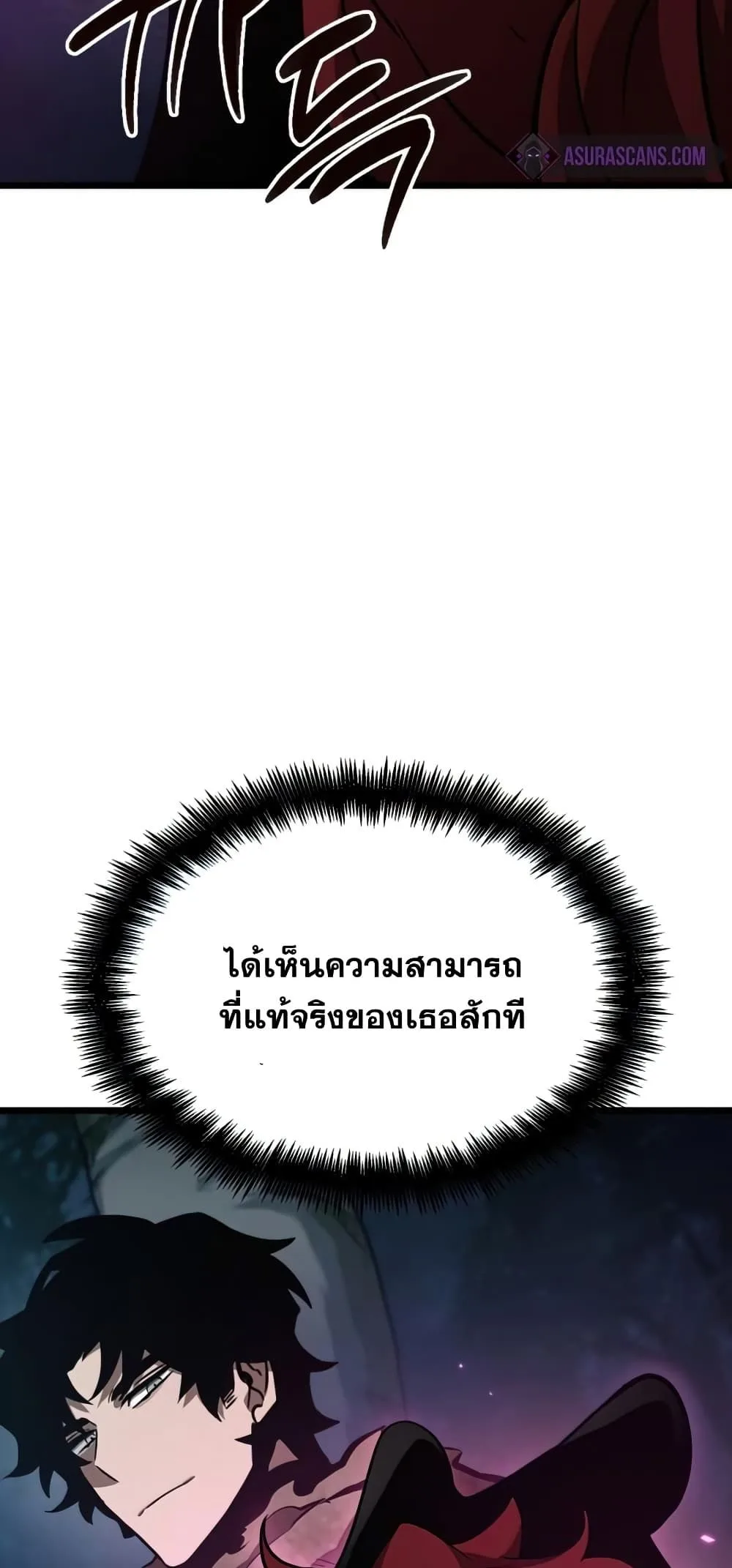 The World After the end หลังวันสิ้นโลก ตอนที่ 10 หน้า 84