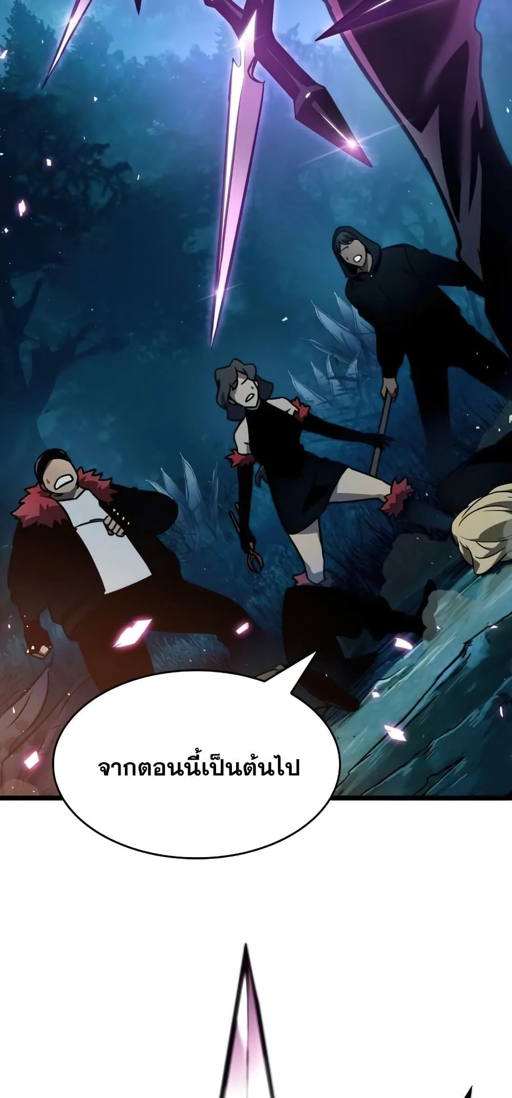 The World After the end หลังวันสิ้นโลก ตอนที่ 10 หน้า 98