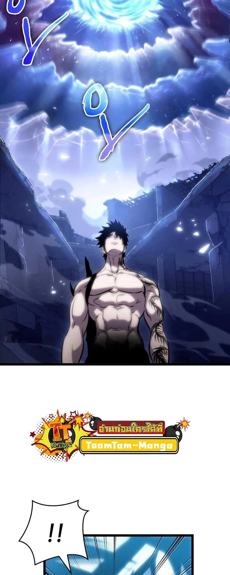 The World After the end หลังวันสิ้นโลก ตอนที่ 100 หน้า 11
