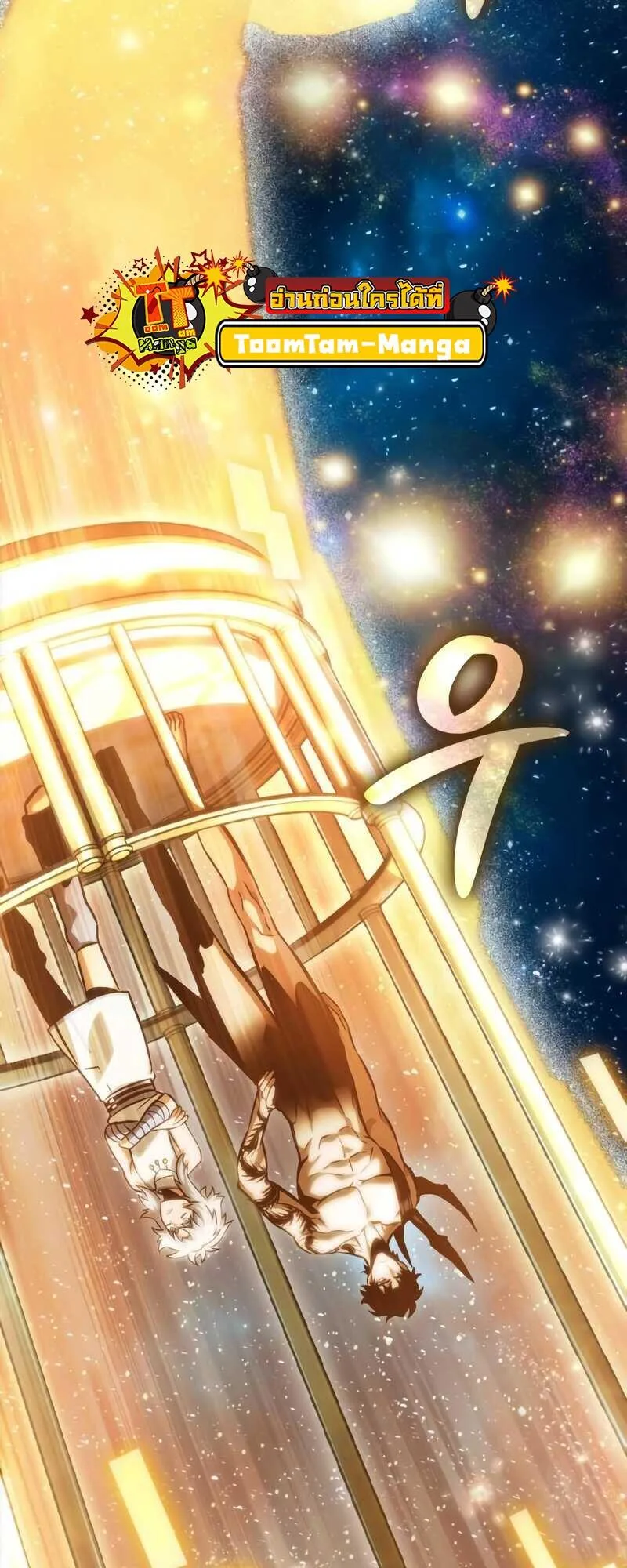 The World After the end หลังวันสิ้นโลก ตอนที่ 100 หน้า 18