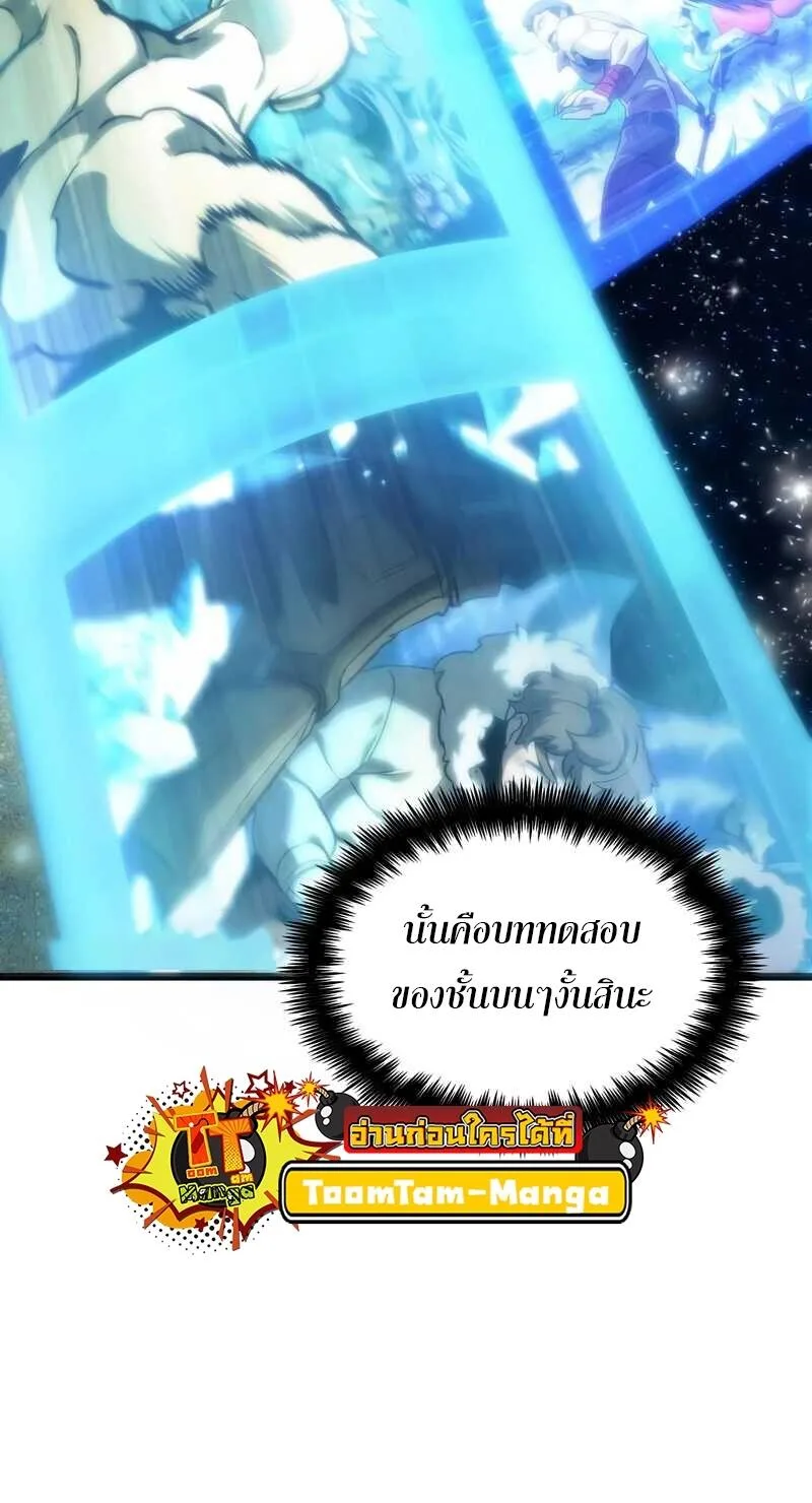 The World After the end หลังวันสิ้นโลก ตอนที่ 100 หน้า 22