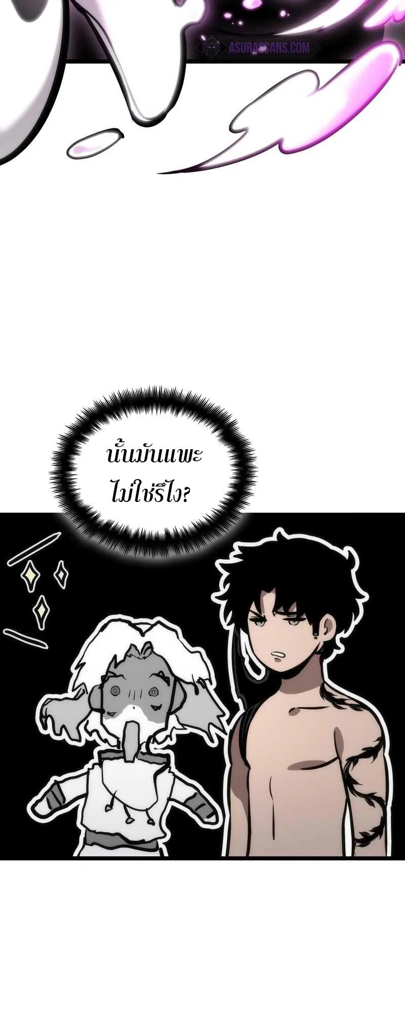 The World After the end หลังวันสิ้นโลก ตอนที่ 100 หน้า 42
