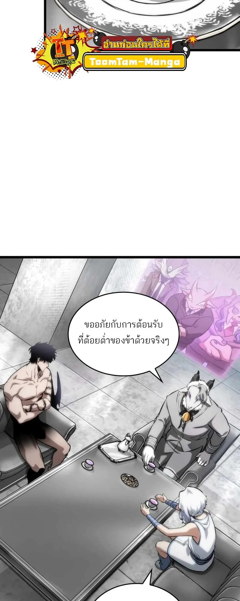 The World After the end หลังวันสิ้นโลก ตอนที่ 100 หน้า 51