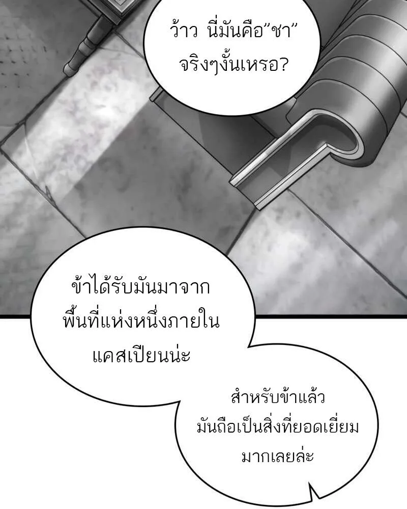 The World After the end หลังวันสิ้นโลก ตอนที่ 100 หน้า 52
