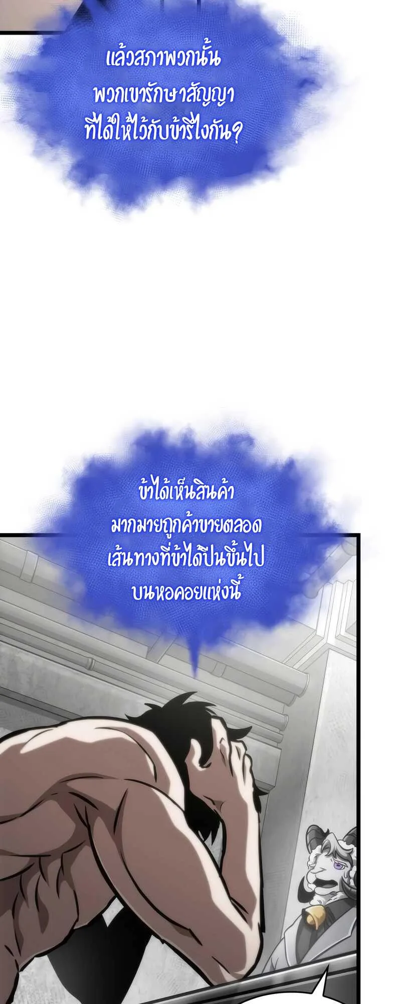 The World After the end หลังวันสิ้นโลก ตอนที่ 100 หน้า 62