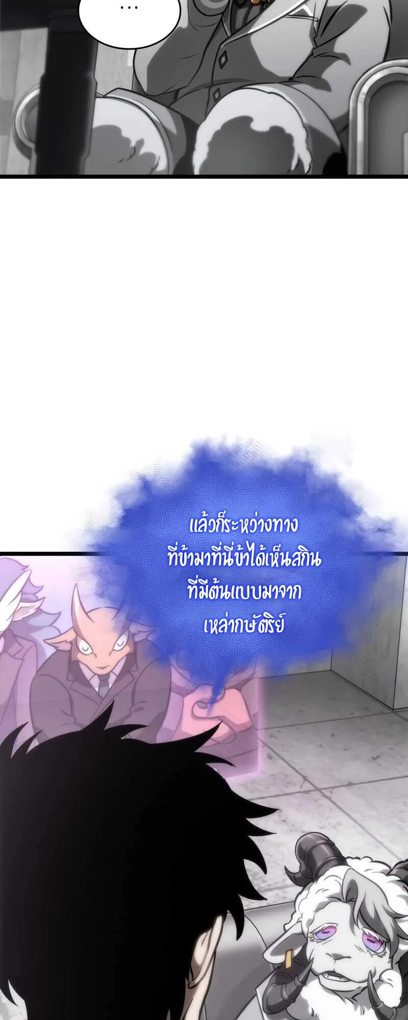The World After the end หลังวันสิ้นโลก ตอนที่ 100 หน้า 66