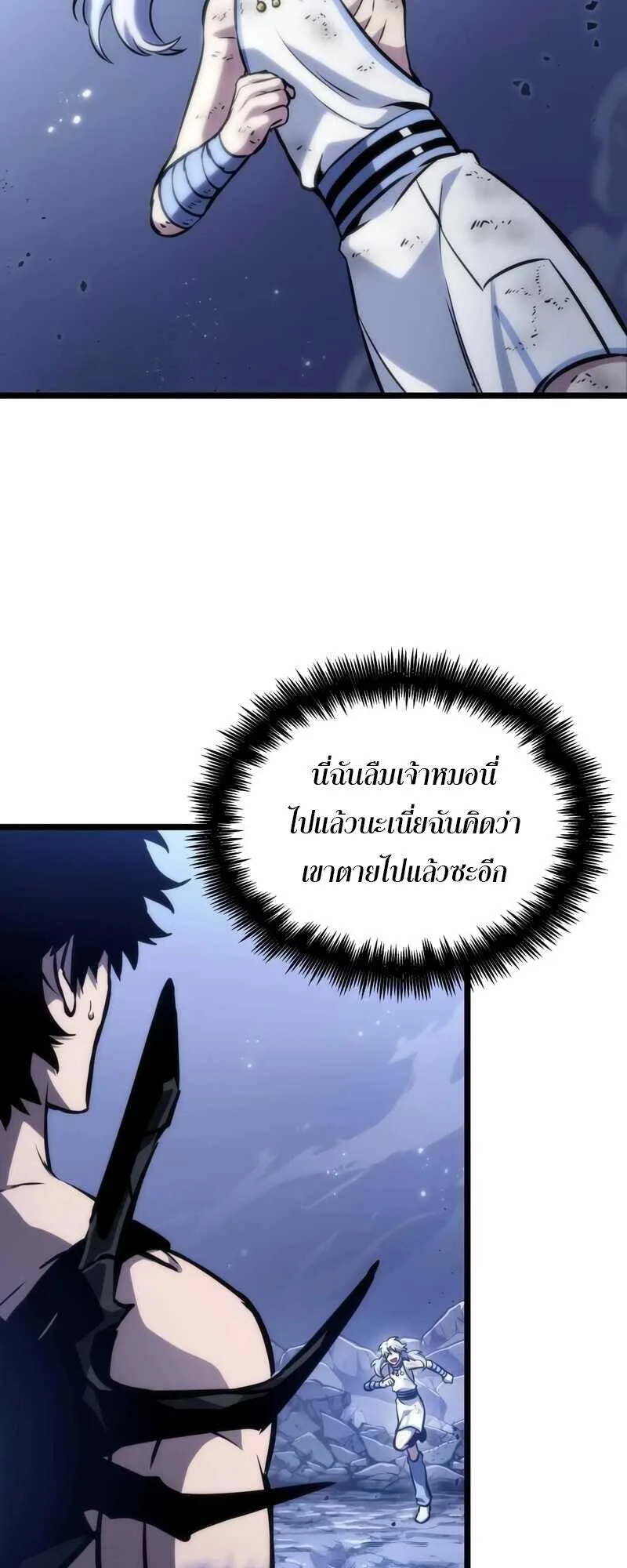 The World After the end หลังวันสิ้นโลก ตอนที่ 100 หน้า 7