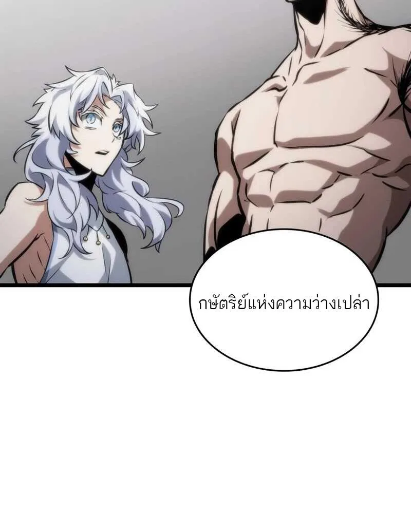 The World After the end หลังวันสิ้นโลก ตอนที่ 100 หน้า 91