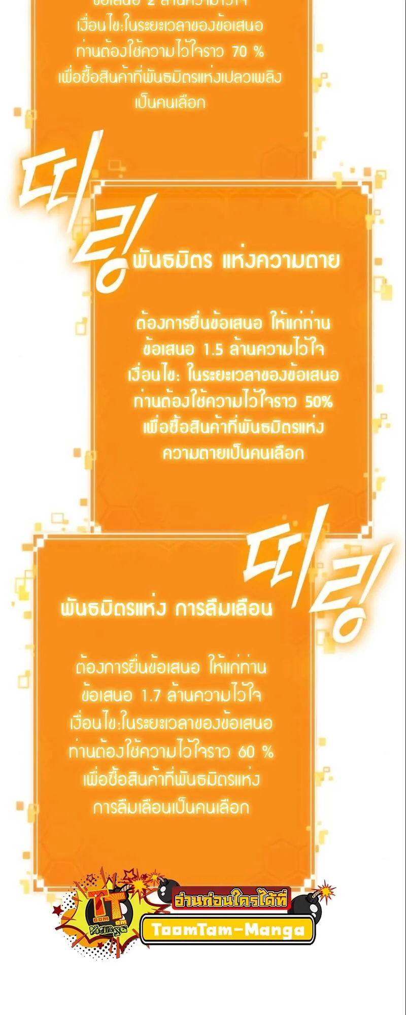 The World After the end หลังวันสิ้นโลก ตอนที่ 101 หน้า 24