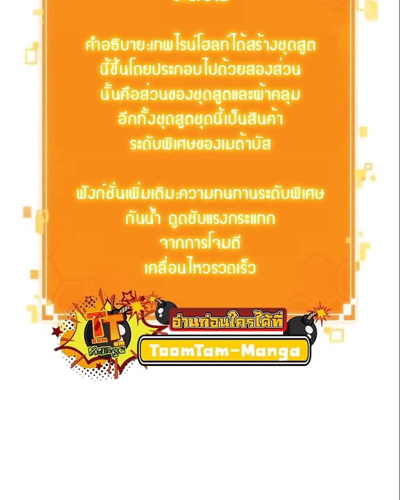 The World After the end หลังวันสิ้นโลก ตอนที่ 101 หน้า 49