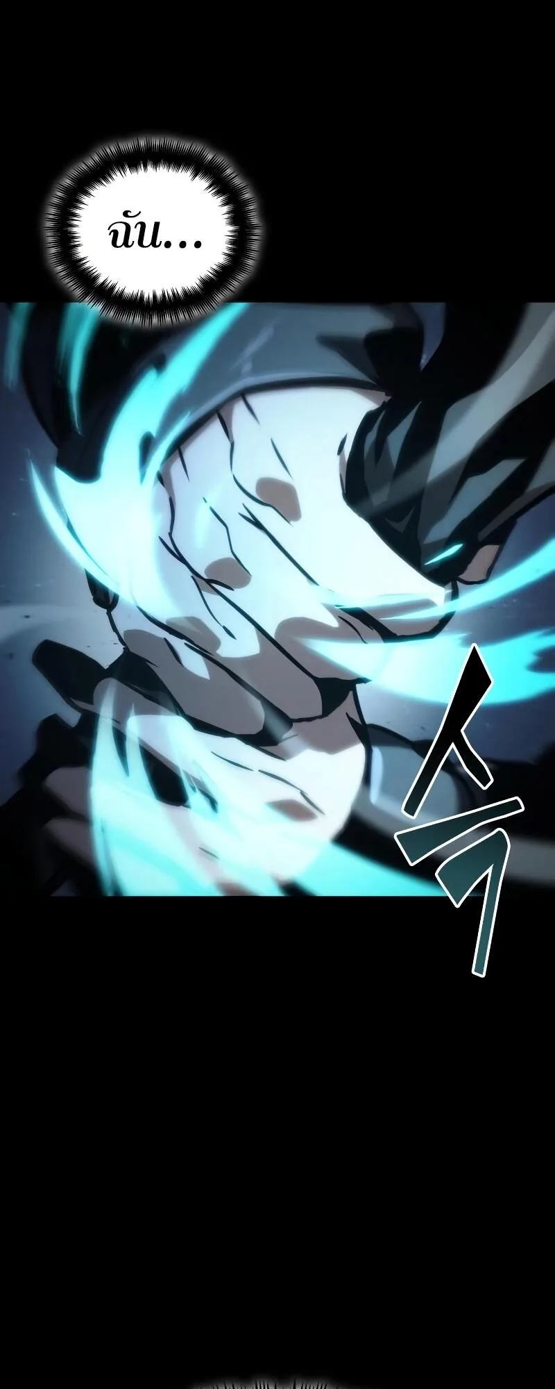The World After the end หลังวันสิ้นโลก ตอนที่ 102 หน้า 28