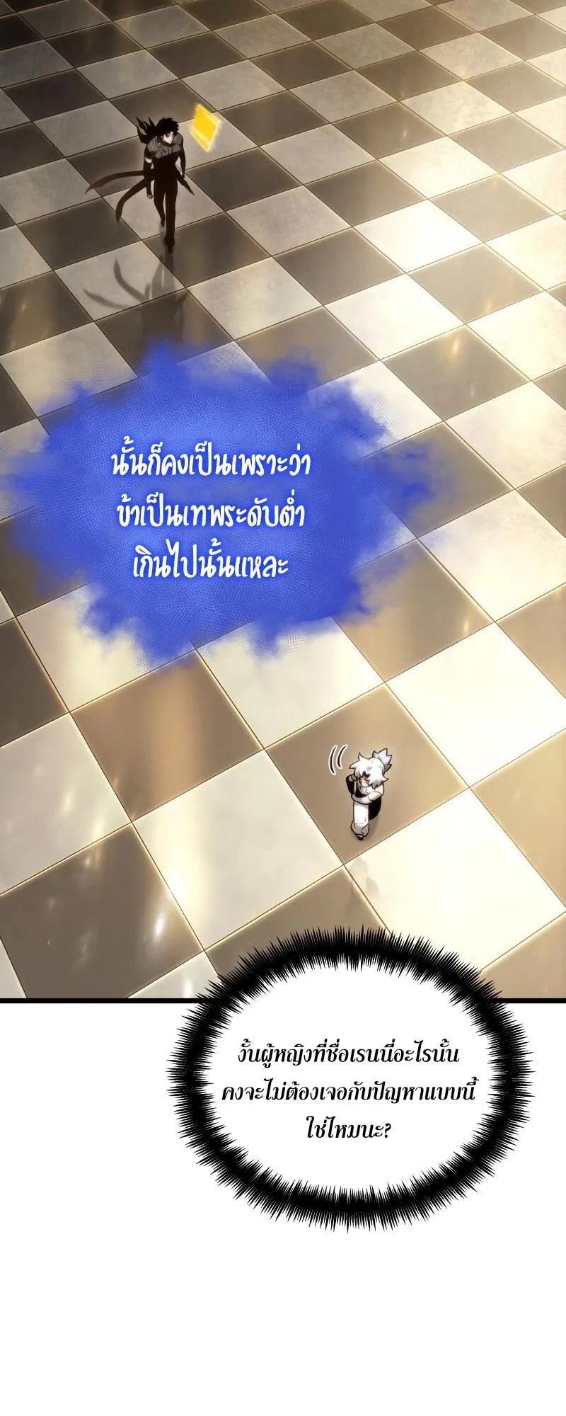 The World After the end หลังวันสิ้นโลก ตอนที่ 102 หน้า 40