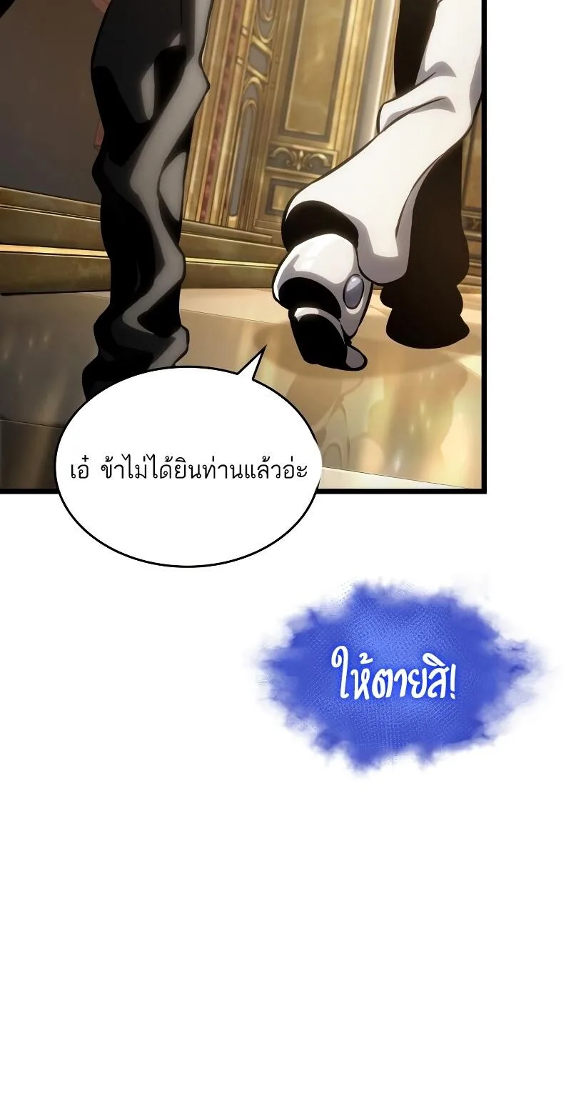 The World After the end หลังวันสิ้นโลก ตอนที่ 102 หน้า 50