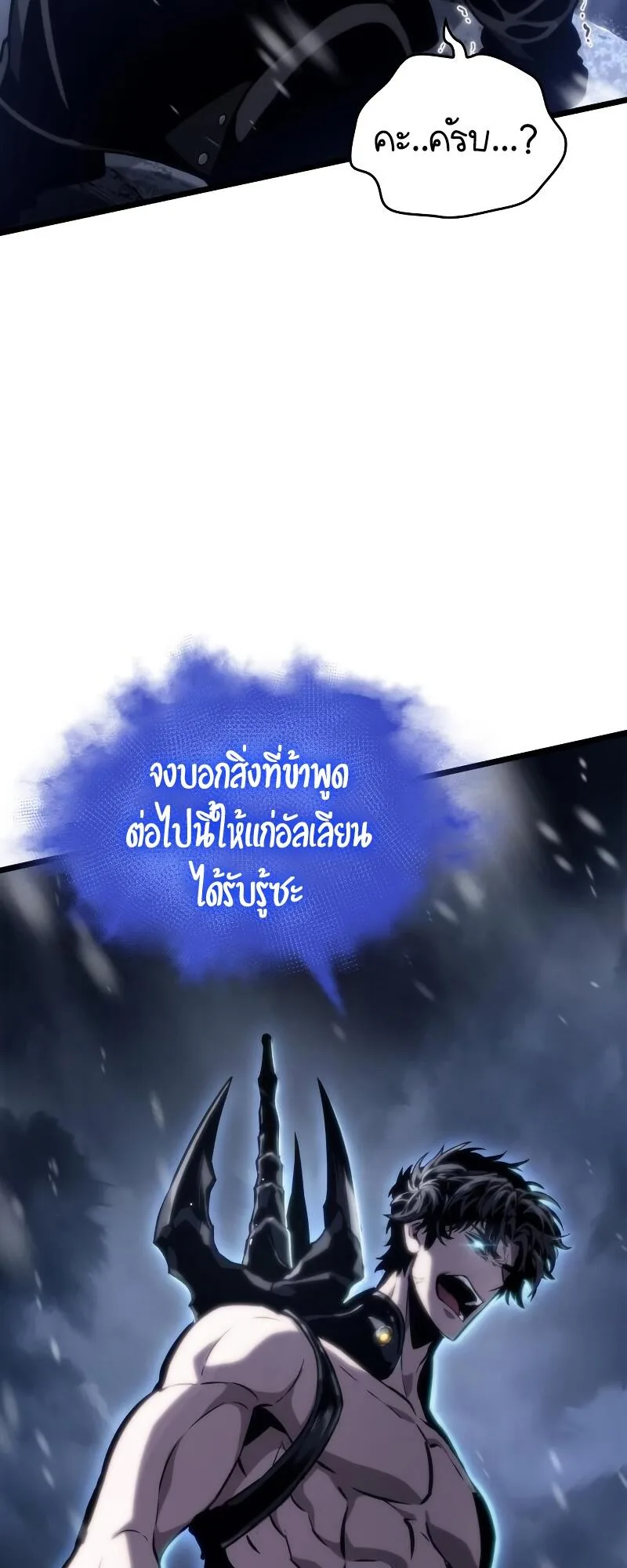 The World After the end หลังวันสิ้นโลก ตอนที่ 103 หน้า 100