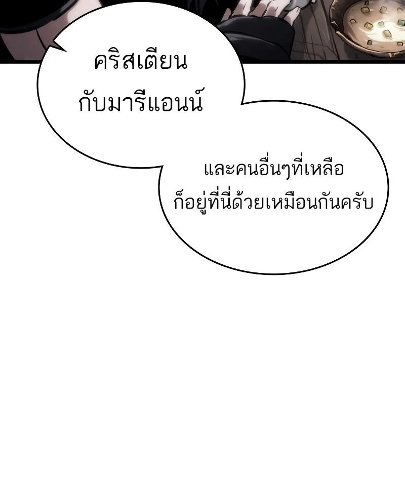 The World After the end หลังวันสิ้นโลก ตอนที่ 103 หน้า 14