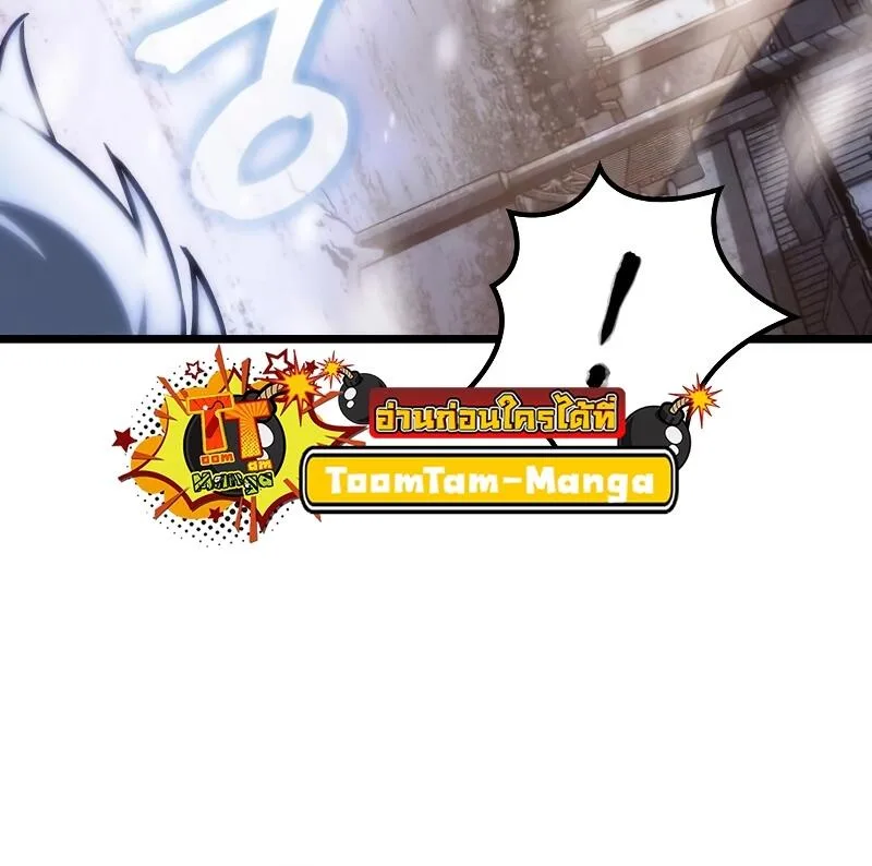 The World After the end หลังวันสิ้นโลก ตอนที่ 103 หน้า 21