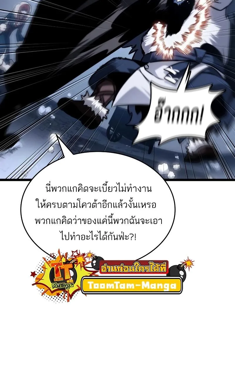 The World After the end หลังวันสิ้นโลก ตอนที่ 103 หน้า 28
