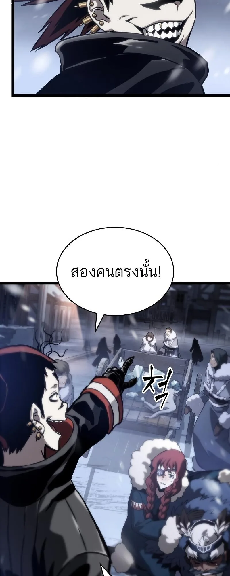 The World After the end หลังวันสิ้นโลก ตอนที่ 103 หน้า 32