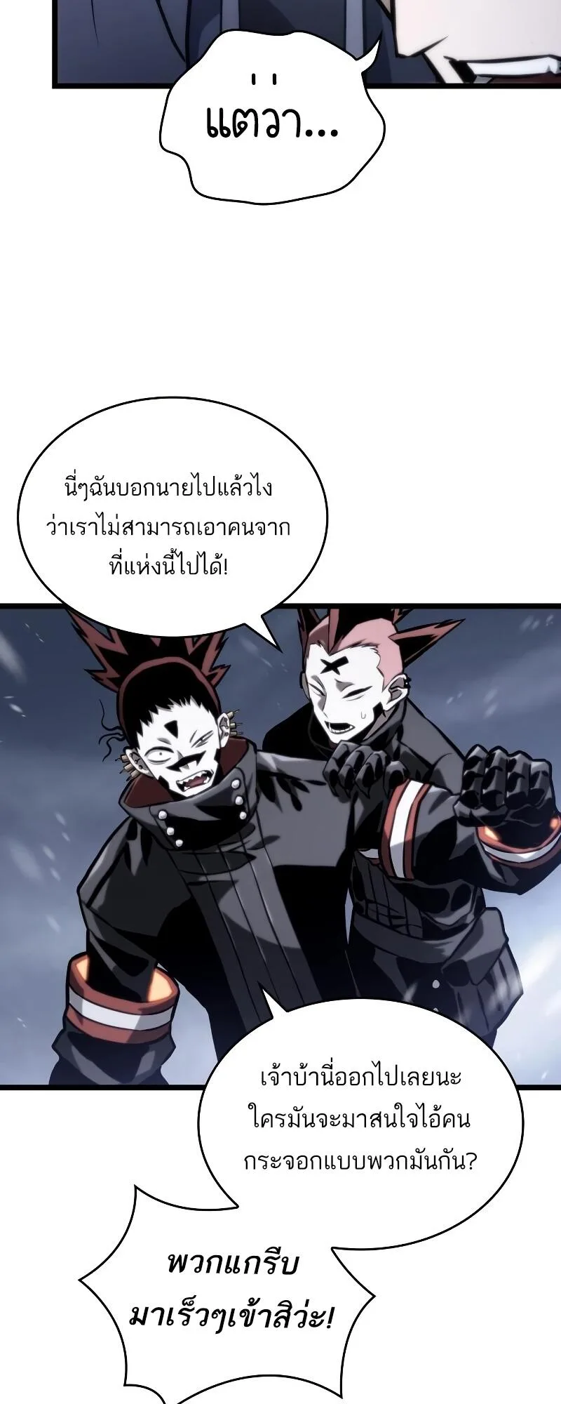 The World After the end หลังวันสิ้นโลก ตอนที่ 103 หน้า 34