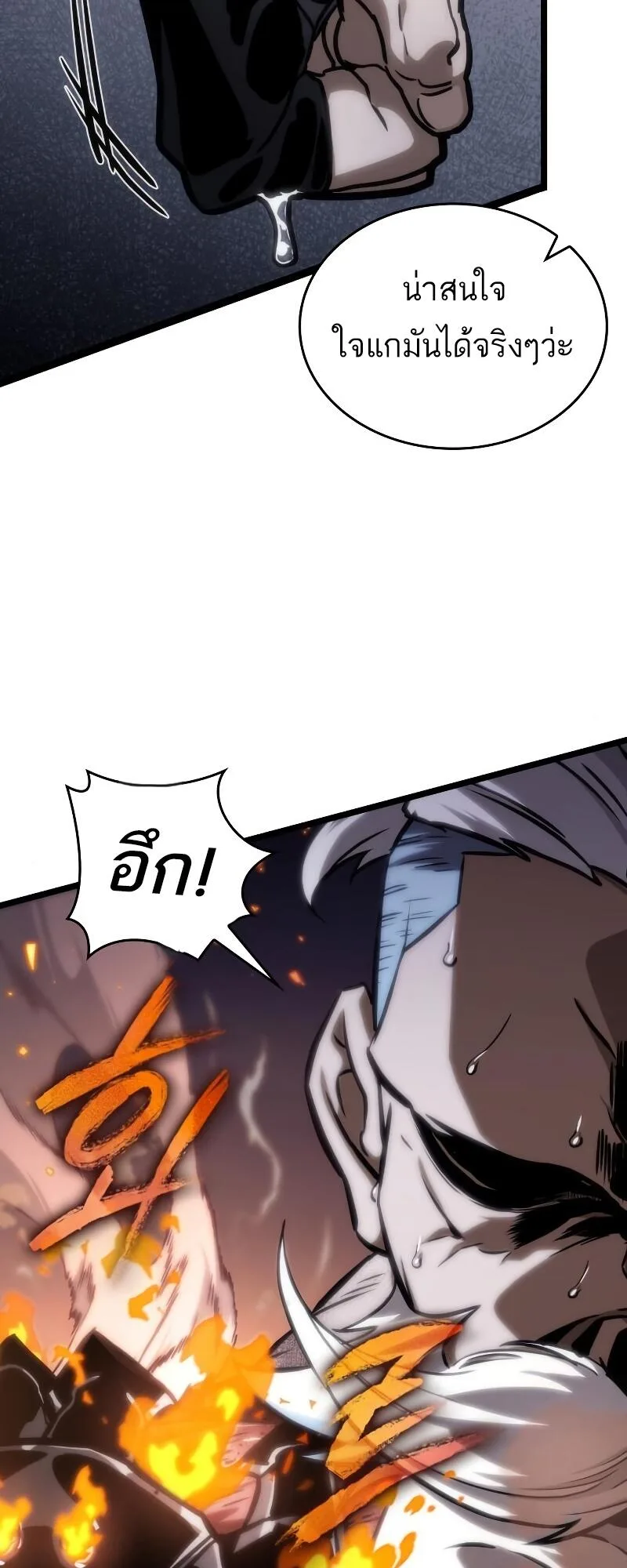 The World After the end หลังวันสิ้นโลก ตอนที่ 103 หน้า 41