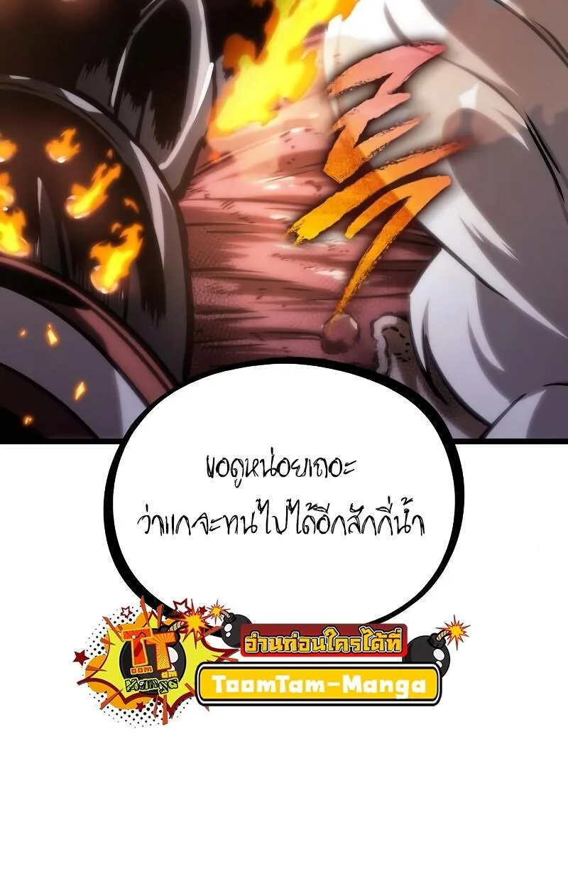 The World After the end หลังวันสิ้นโลก ตอนที่ 103 หน้า 42