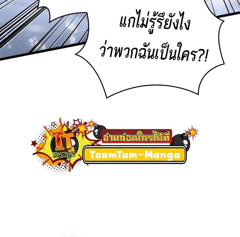 The World After the end หลังวันสิ้นโลก ตอนที่ 103 หน้า 49