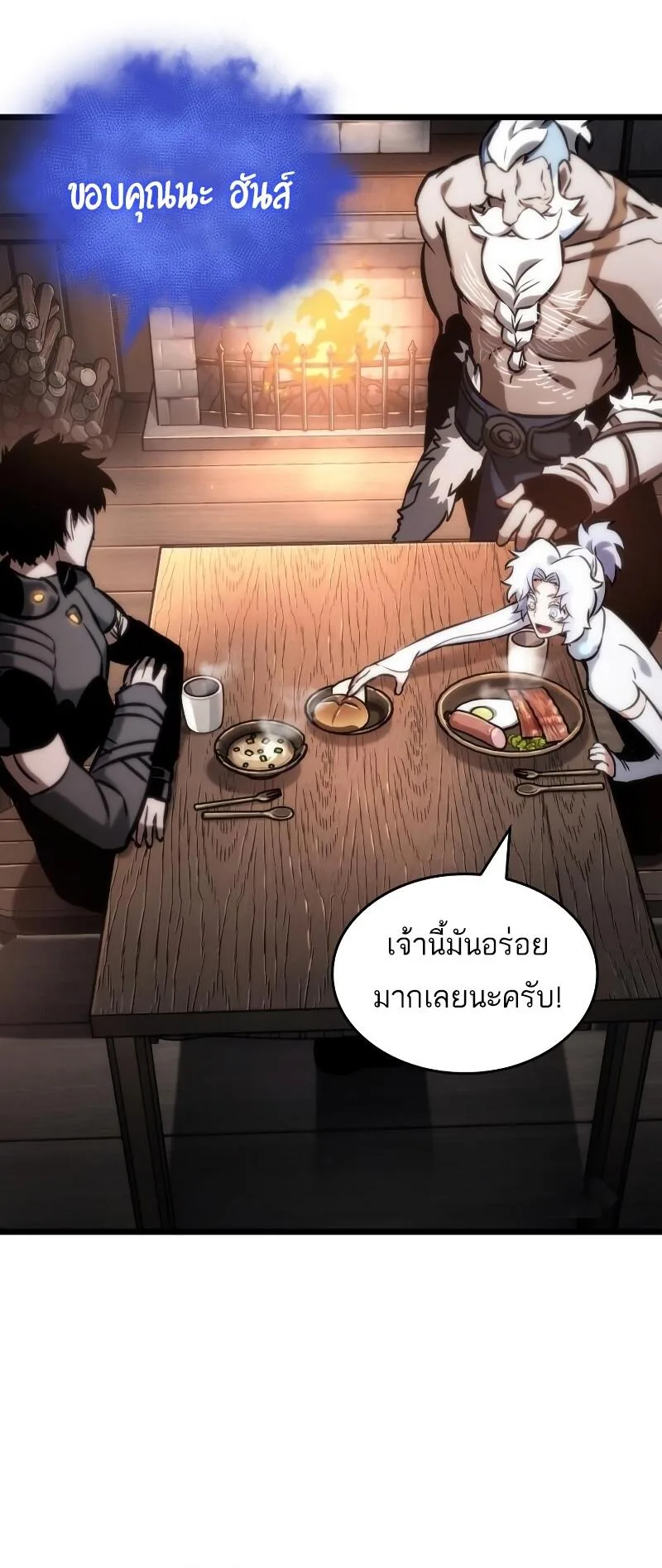 The World After the end หลังวันสิ้นโลก ตอนที่ 103 หน้า 7