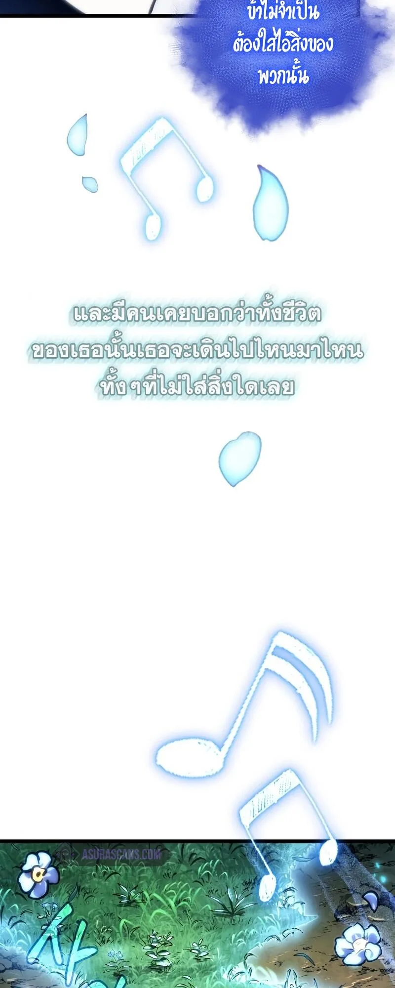 The World After the end หลังวันสิ้นโลก ตอนที่ 103 หน้า 87