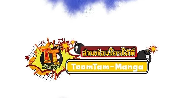 The World After the end หลังวันสิ้นโลก ตอนที่ 103 หน้า 90