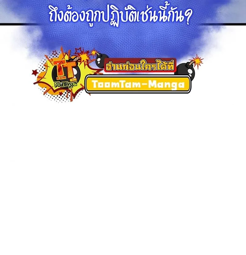 The World After the end หลังวันสิ้นโลก ตอนที่ 104 หน้า 17