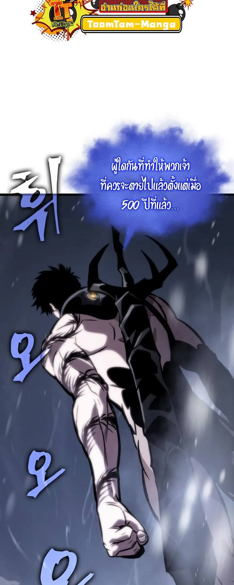 The World After the end หลังวันสิ้นโลก ตอนที่ 104 หน้า 19