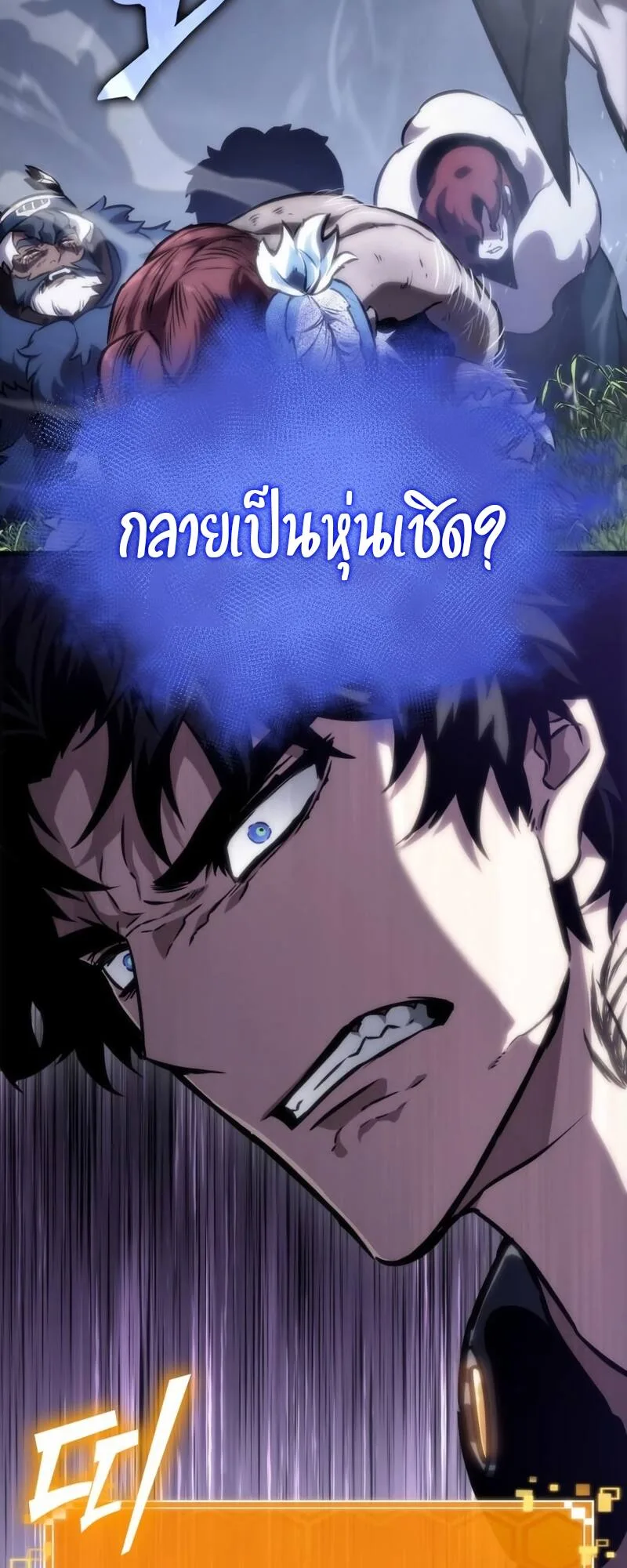 The World After the end หลังวันสิ้นโลก ตอนที่ 104 หน้า 20