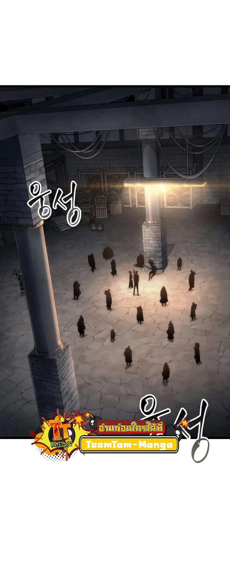 The World After the end หลังวันสิ้นโลก ตอนที่ 104 หน้า 24