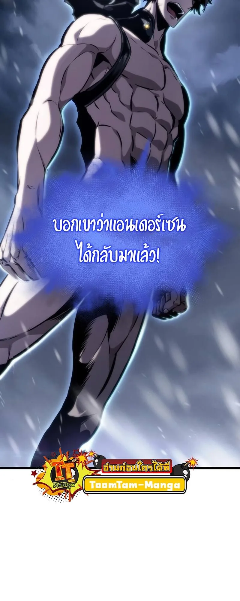 The World After the end หลังวันสิ้นโลก ตอนที่ 104 หน้า 3