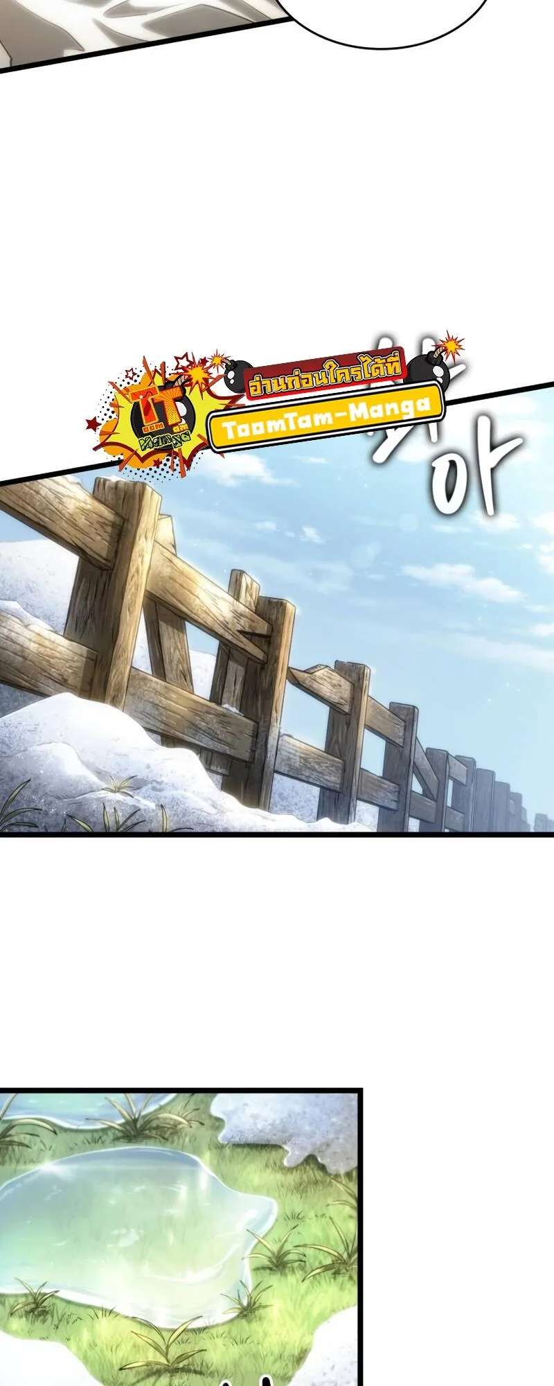 The World After the end หลังวันสิ้นโลก ตอนที่ 104 หน้า 67