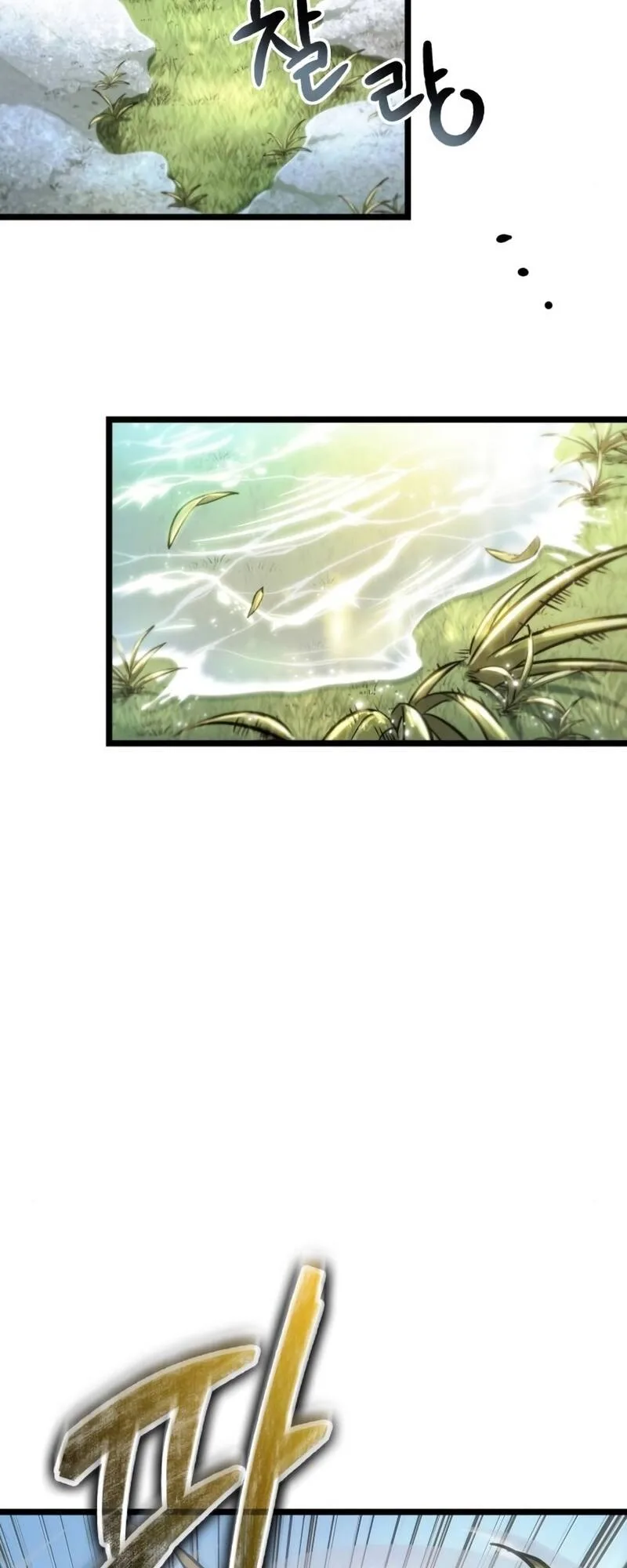 The World After the end หลังวันสิ้นโลก ตอนที่ 104 หน้า 68