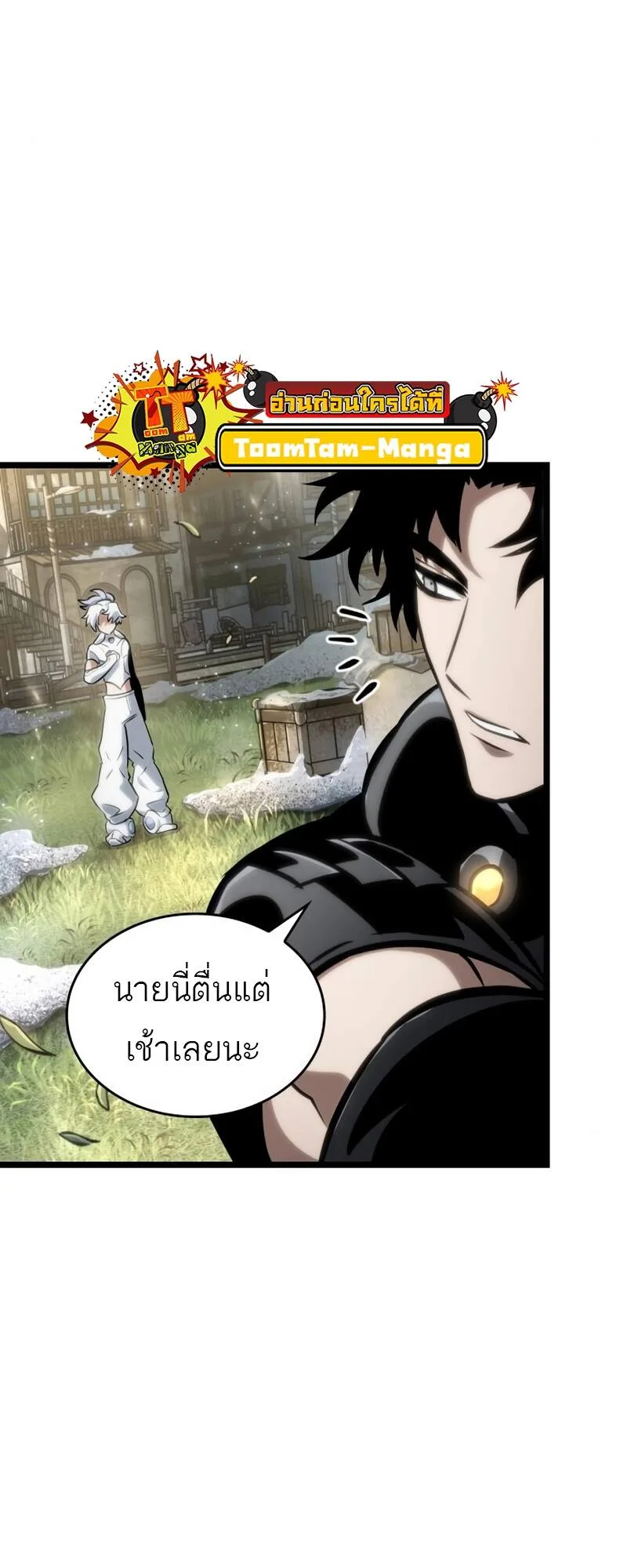 The World After the end หลังวันสิ้นโลก ตอนที่ 104 หน้า 73