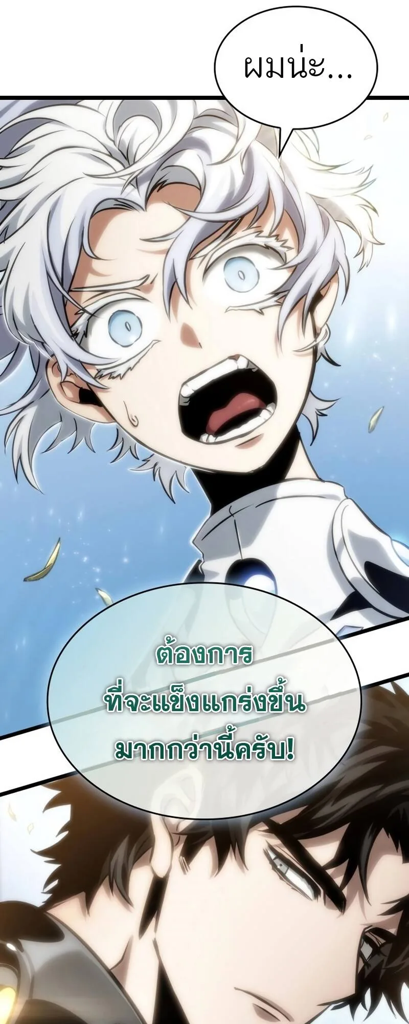 The World After the end หลังวันสิ้นโลก ตอนที่ 104 หน้า 78