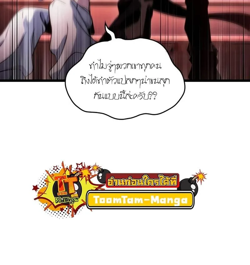 The World After the end หลังวันสิ้นโลก ตอนที่ 106 หน้า 25