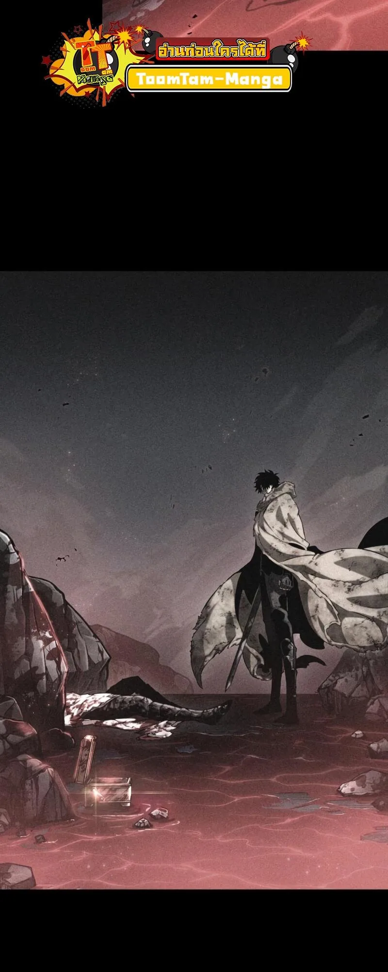 The World After the end หลังวันสิ้นโลก ตอนที่ 106 หน้า 28