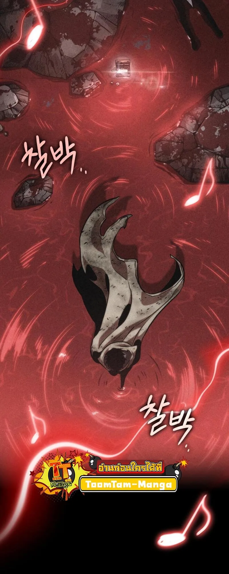 The World After the end หลังวันสิ้นโลก ตอนที่ 106 หน้า 32