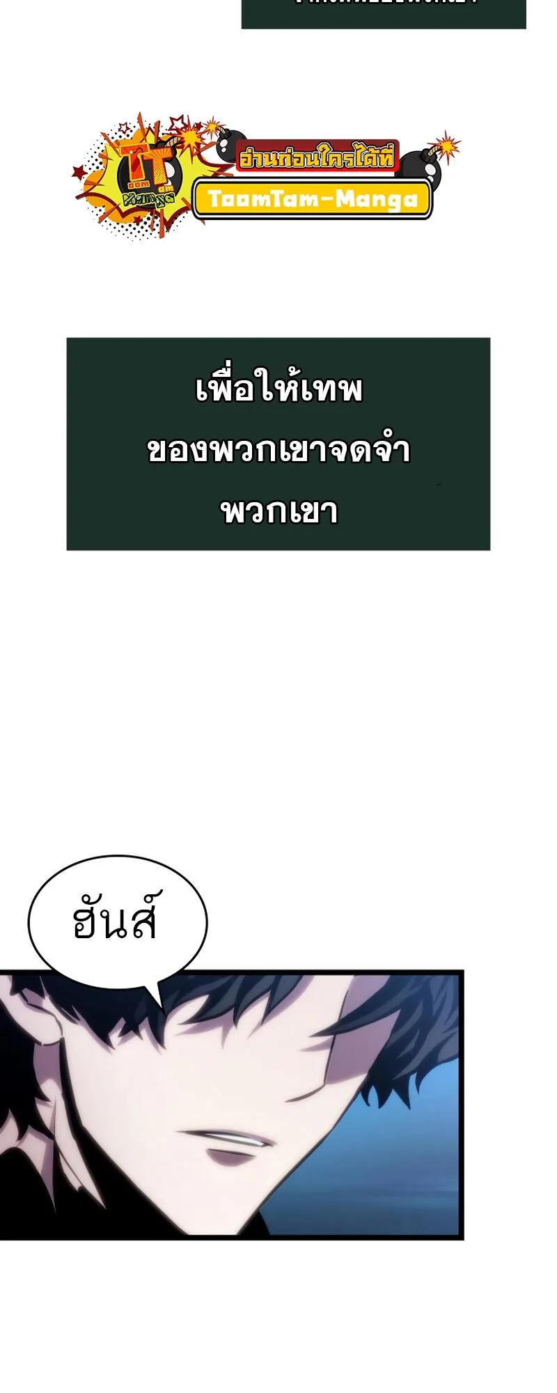 The World After the end หลังวันสิ้นโลก ตอนที่ 106 หน้า 36