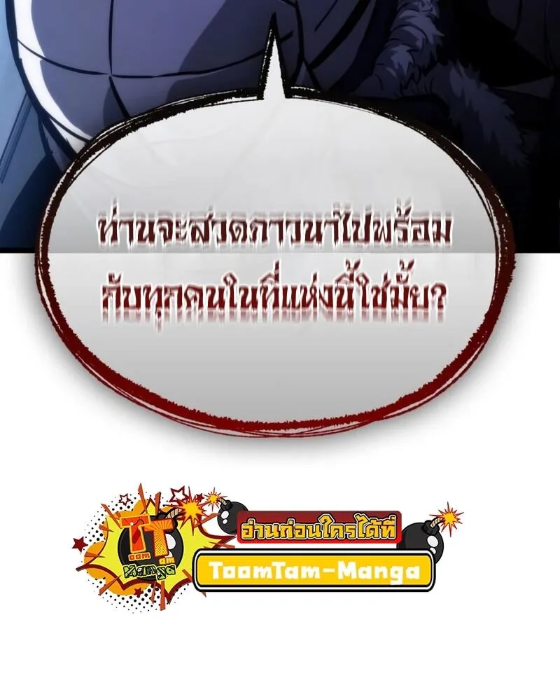 The World After the end หลังวันสิ้นโลก ตอนที่ 106 หน้า 41