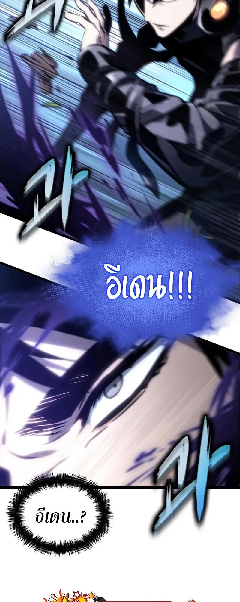 The World After the end หลังวันสิ้นโลก ตอนที่ 106 หน้า 75