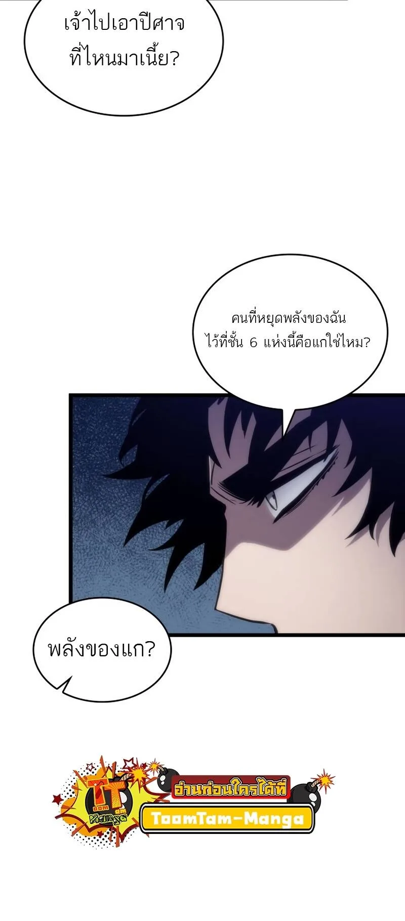 The World After the end หลังวันสิ้นโลก ตอนที่ 107 หน้า 16