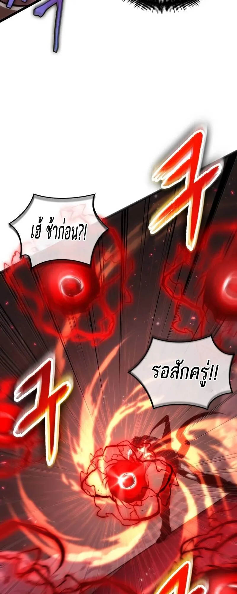 The World After the end หลังวันสิ้นโลก ตอนที่ 107 หน้า 31