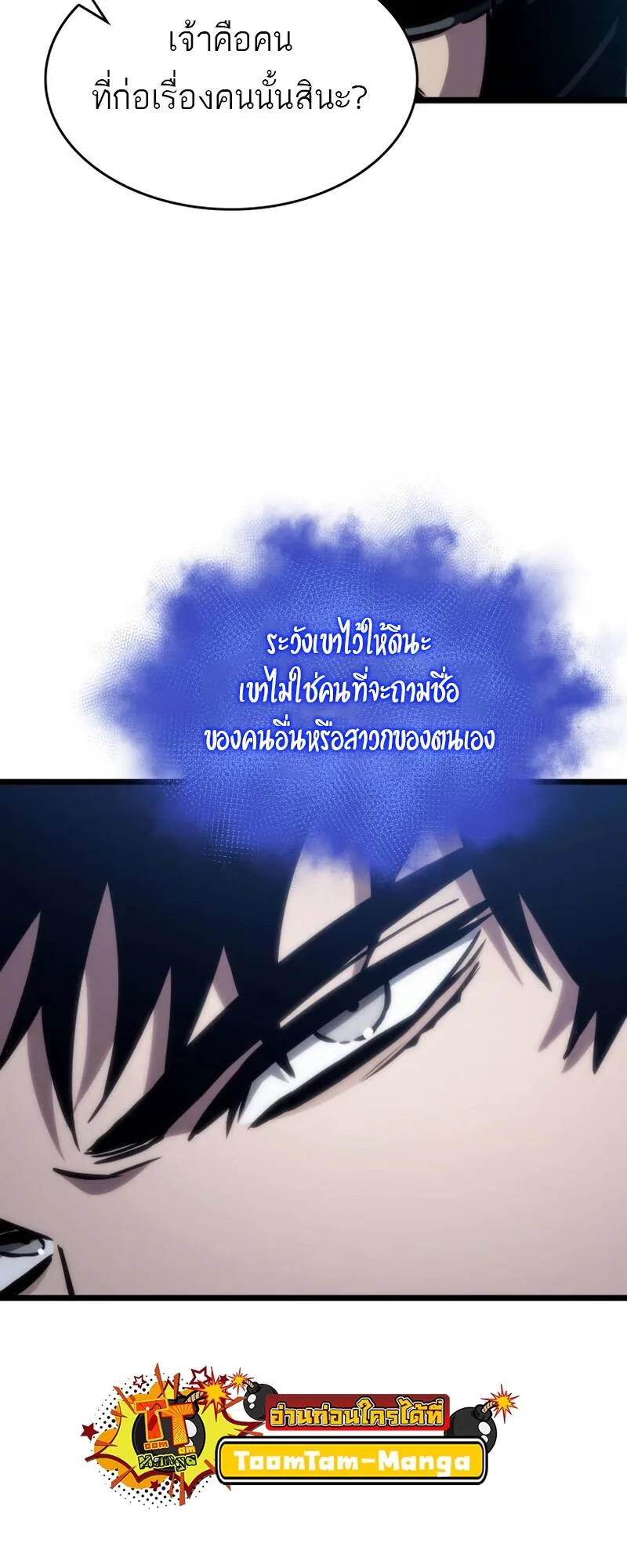 The World After the end หลังวันสิ้นโลก ตอนที่ 107 หน้า 43