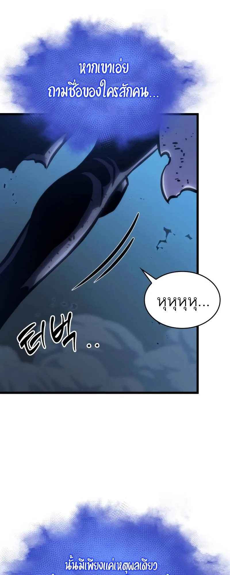 The World After the end หลังวันสิ้นโลก ตอนที่ 107 หน้า 44
