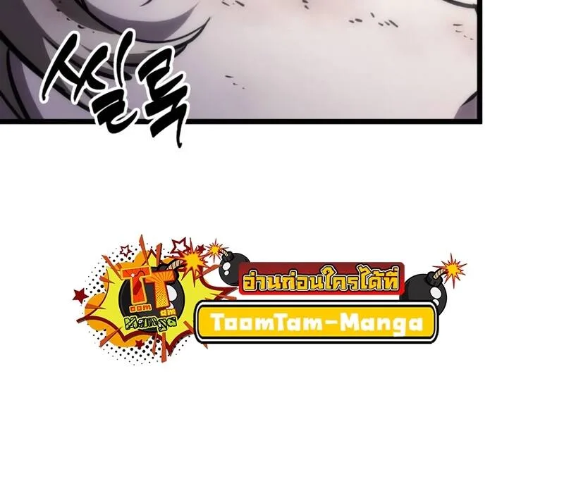 The World After the end หลังวันสิ้นโลก ตอนที่ 107 หน้า 47